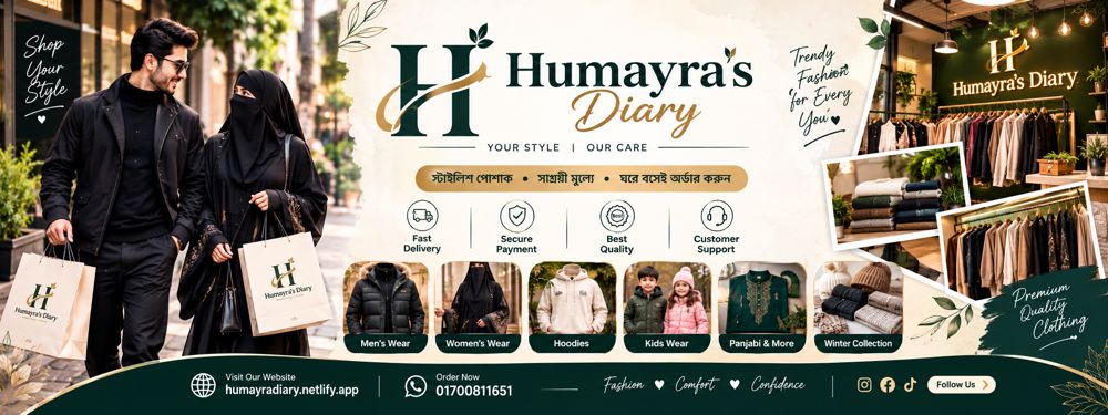 Humayra's Diary ব্যানার ১